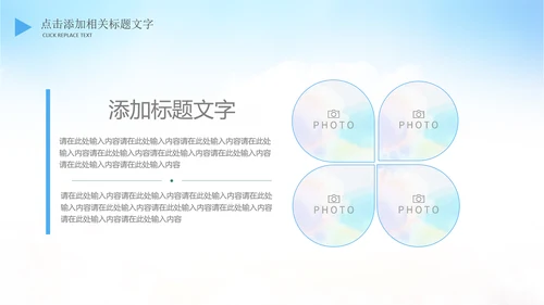 亲子旅游度假航空公司飞机出国留学PPT