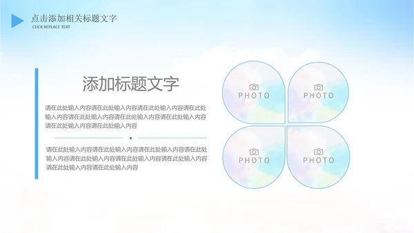 亲子旅游度假航空公司飞机出国留学PPT