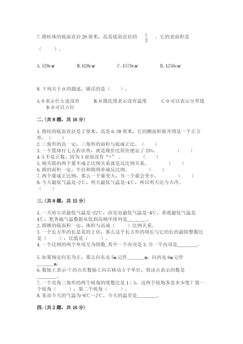 郑州小升初数学真题试卷及答案1套.docx