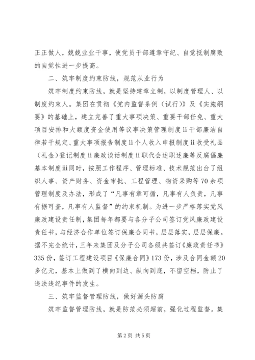 国企创先争优自查报告.docx