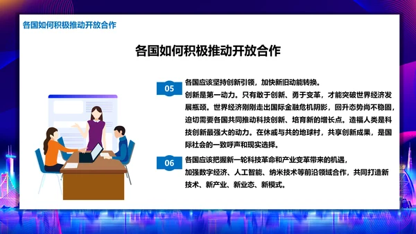 中国国际进口博览会展会通用PPT模板