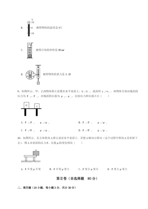 强化训练湖南长沙市实验中学物理八年级下册期末考试同步测评试卷（含答案详解版）.docx
