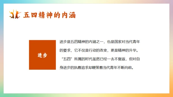 五四精神青年节团课通用PPT模板