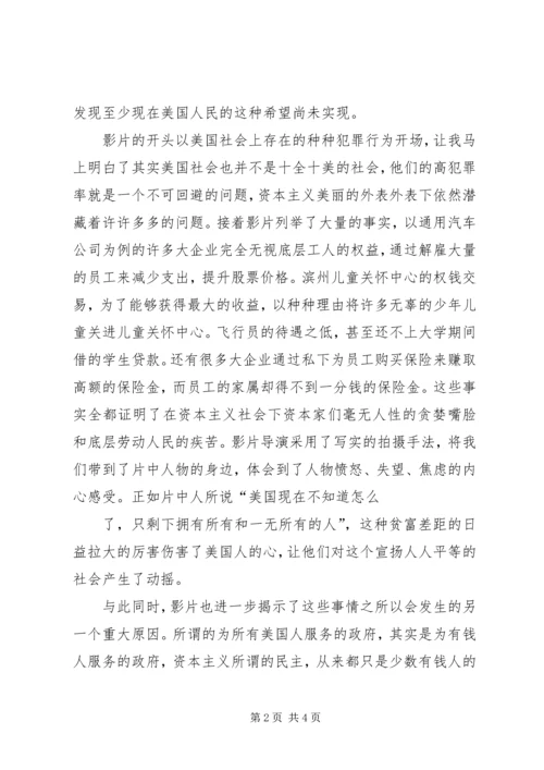 观《资本主义：一个爱情故事》有感 (5).docx