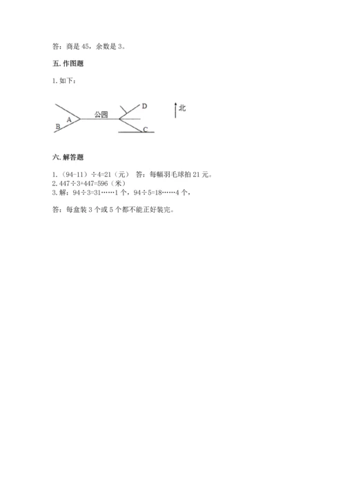 人教版三年级下册数学期中测试卷【黄金题型】.docx