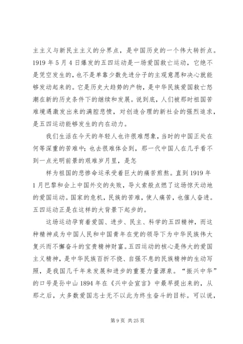 思想汇报六月份_1.docx