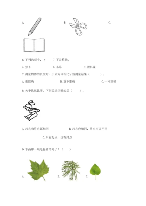教科版一年级上册科学期末测试卷附参考答案（培优a卷）.docx