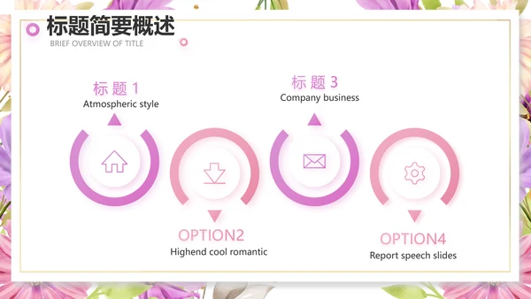 遇见最美教师感恩教师节动态PPT模板