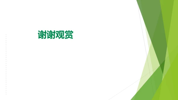 六下道德与法治册教材解读与教学建