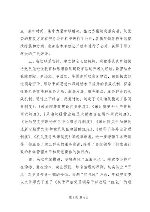 打造坚强有力的党员领导干部队伍 (5).docx