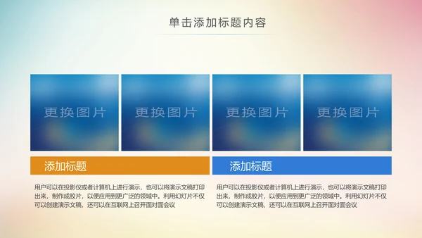 极限挑战越野骑行山地骑行运动PPT模板