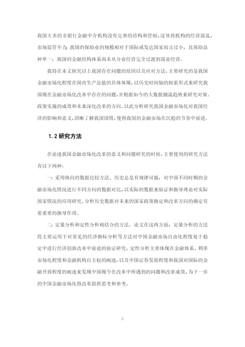 古春连论文定稿.docx