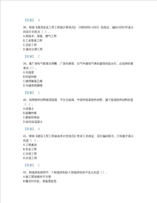 贵州省一级造价师之建设工程技术与计量安装自测考试题库A4版可打印