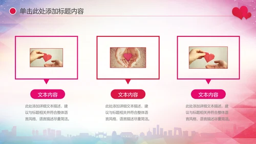关爱儿童留守儿童爱心公益慈善PPT模板