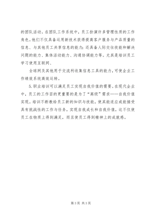 保险的目的和意义 (3).docx