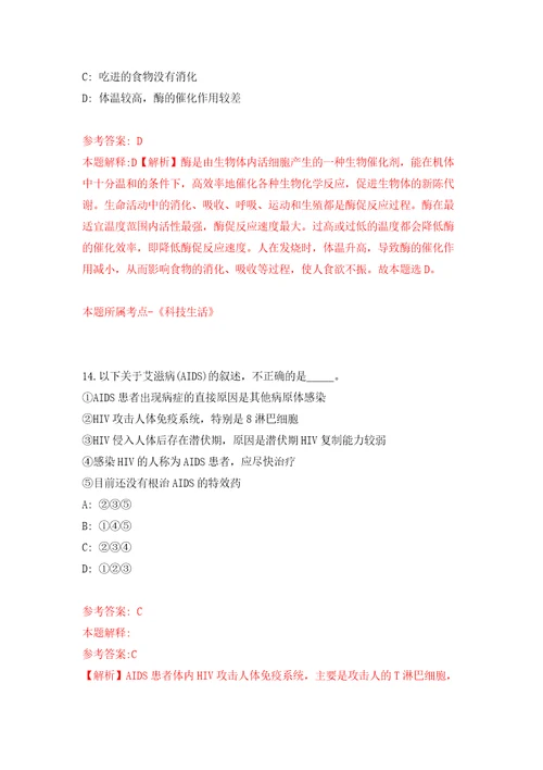 2022浙江金华市金东区部分机关事业单位编外人员公开招聘13人模拟卷7