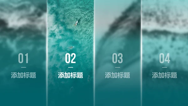 新起点新征途冲浪手通用PPT模板