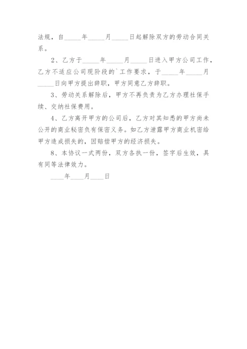 解聘证明.docx