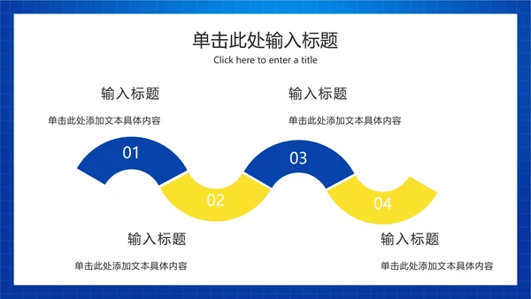中小学生文明网民PPT模板