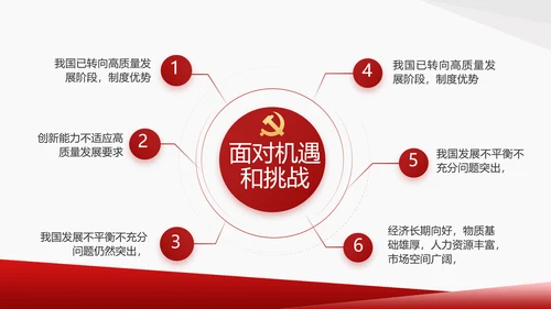 党支部党史学习教育工作总结动态PPT