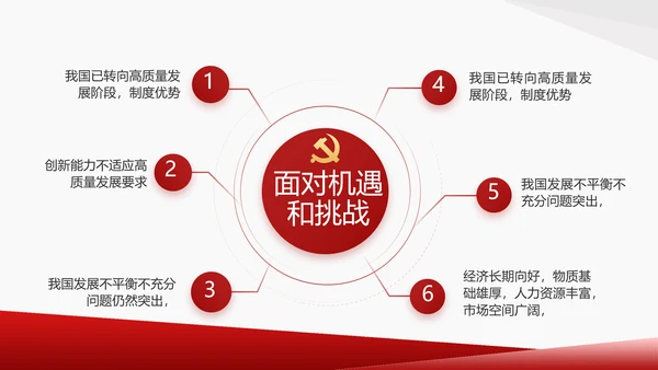 党支部党史学习教育工作总结动态PPT