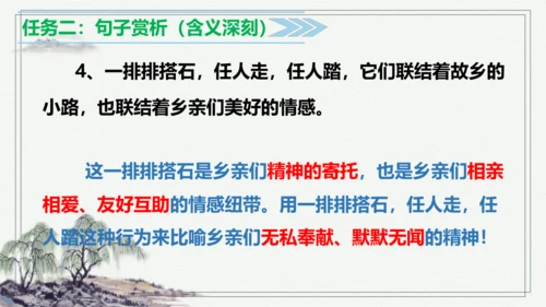 【学霸提优】统编版语文五上（ 第二单元重难点梳理复习）（课件）