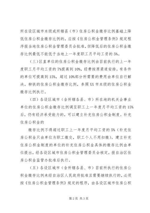 共青团广西壮族自治区委员会 (3).docx