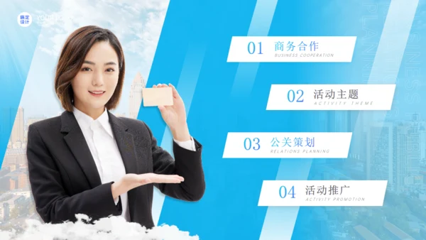 物业服务人员公司行政文员商务公关策划通用PPT模板