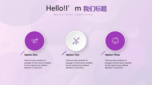 紫色创意公司产品介绍宣传通用PPT动态模板