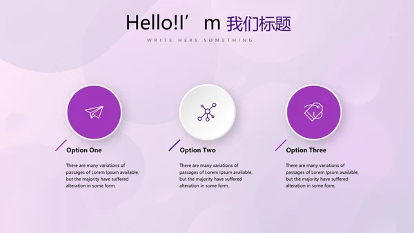 紫色创意公司产品介绍宣传通用PPT动态模板