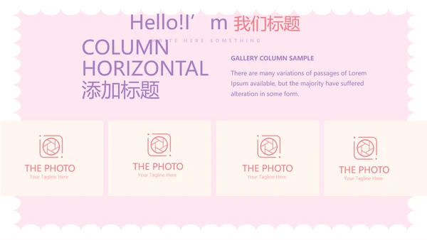 粉色卡通公司周年庆活动ppt模板活动策划公司介绍