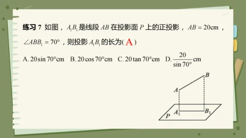 29.1投影（教学课件）-初中数学人教版（2012）九年级下册（共42张PPT）