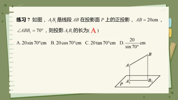 29.1投影（教学课件）-初中数学人教版（2012）九年级下册（共42张PPT）