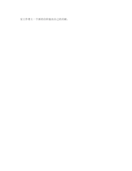 精编之办公室工作计划模板.docx