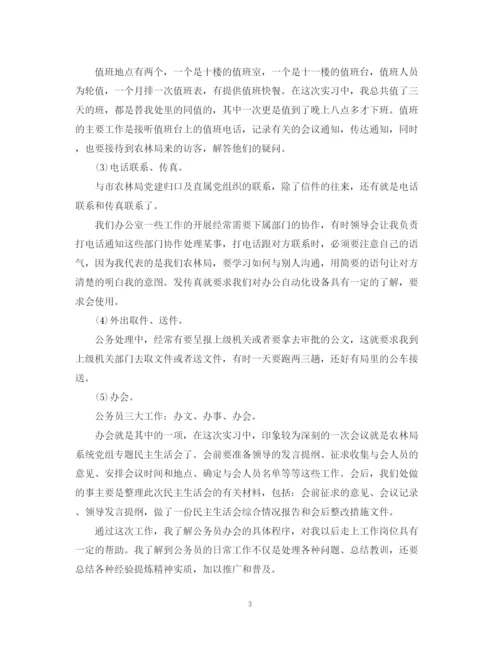 精编之人力资源实习自我鉴定范文.docx