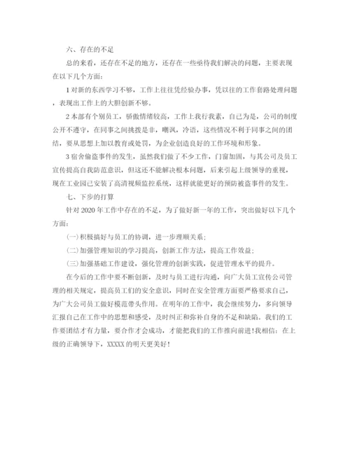 精编之个人年终总结开头语范文.docx