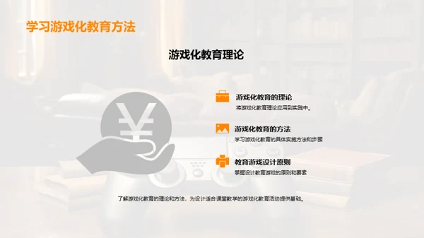 玩转教学，释放潜能