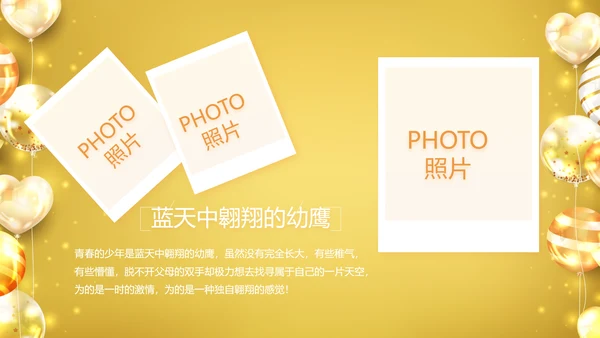 金色生日快乐生日派对纪念册电子相册PPT模板