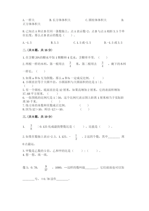 贵州省【小升初】2023年小升初数学试卷带答案（模拟题）.docx
