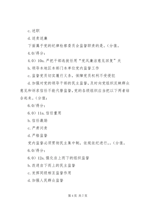 新形势下国企加强和规范党内政治生活的几点建议 (3).docx
