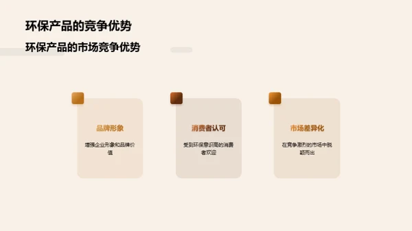 绿色新篇章：可持续木材