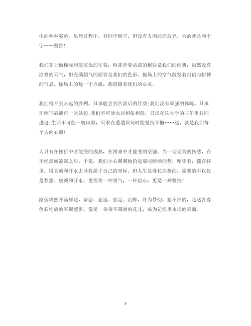 精编大一入学军训心得体会范文1000字.docx