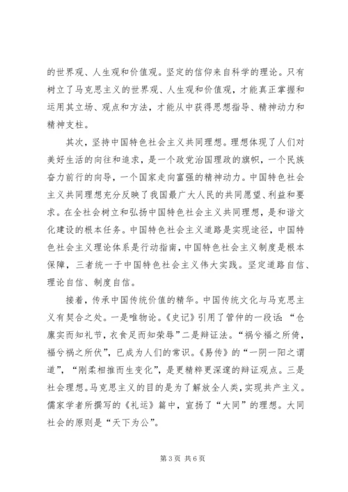 形势与政策课心得体会 (6).docx