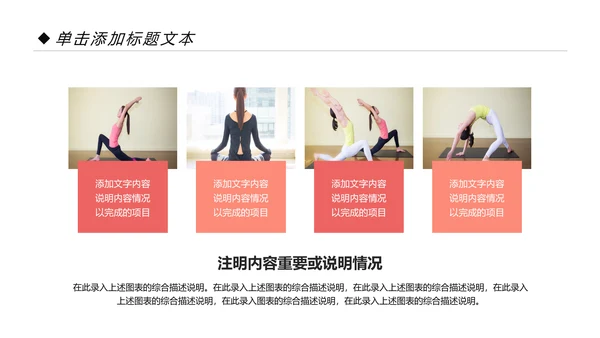 简约时尚瑜伽会馆健身养生培训营销宣传PPT