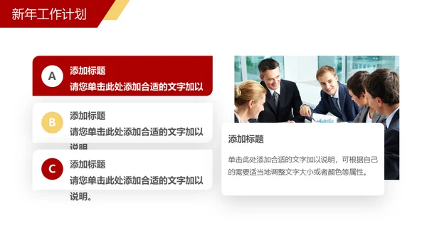 企业年终总结通用PPT模板