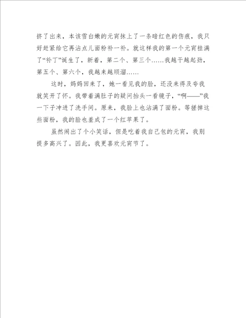 中学生传统节日作文