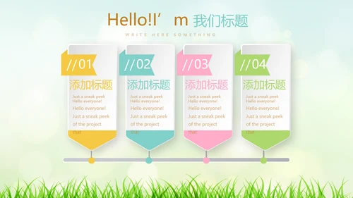 复活节彩蛋动态PPT