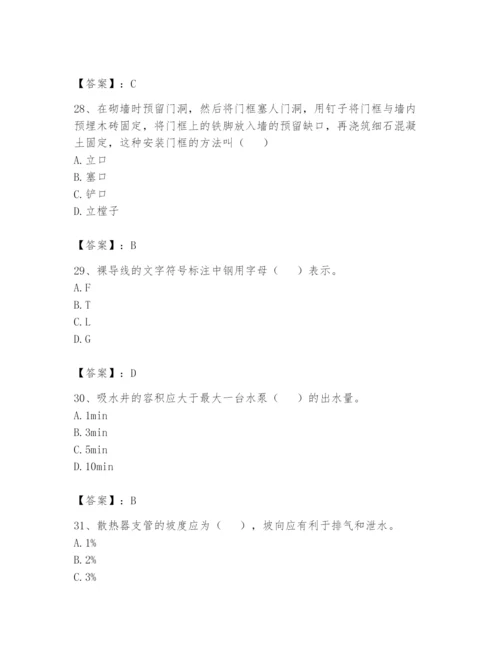 资料员之资料员基础知识题库及参考答案【巩固】.docx