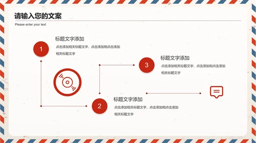 简约卡通风信封感恩节活动策划PPT模板
