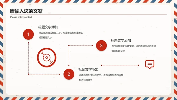 简约卡通风信封感恩节活动策划PPT模板